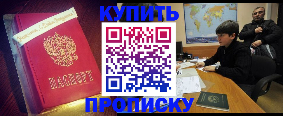 пропишу в квартире в Тихорецке