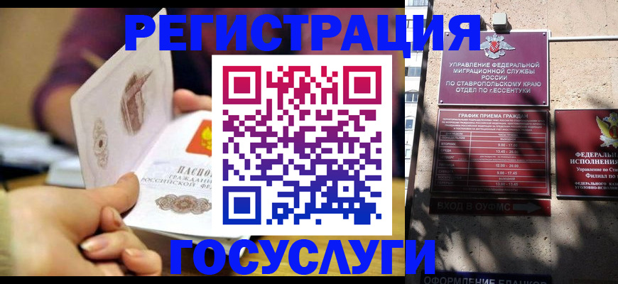 временная регистрация купить в Тихорецке