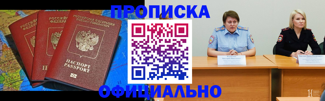 временная регистрация 2025 в Тихорецке